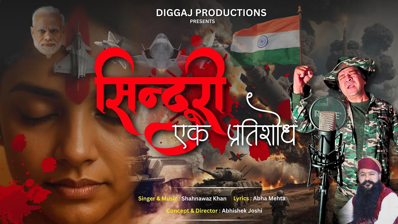Operation Sindoor - Sindoori Ek Pratishodh | Shahnawaz khan